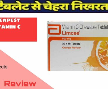 Limcee Tablet : Vitamin C Benefits , Dosage and Side Effect Review in ( हिंदी में )