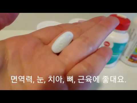 Canada vitamins and supplements 캐나다 영양제 전 이거 먹어요.