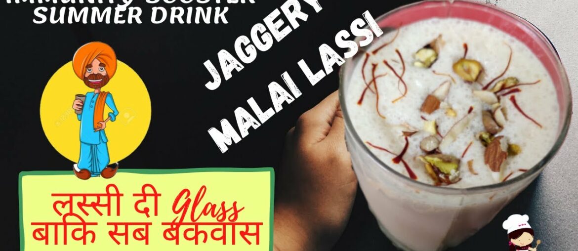 Jaggery Malai Lassi | लस्सी दी Glass बाकि सब बकवास | The Taste Hub presents for you...