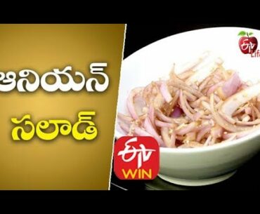 Onion Salad to Fight Covid-19 | Boost Immunity System | Immune Booster