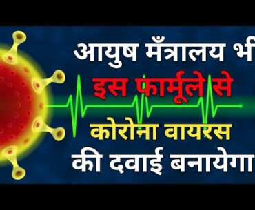 India corona news | Coronavirus से बचने के लिए Immunity power kaise badhaye | Corona vaccine