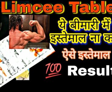 Limce tablet Vitamin C benefits for skin/ Limcee usage, dosage & side effects Detail review in hindi