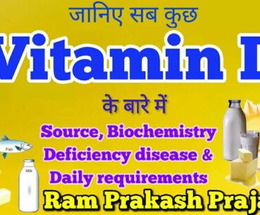 Vitamin D | Calciferol | Sources | Deficiency disease | Daily requirement | Biochemistry