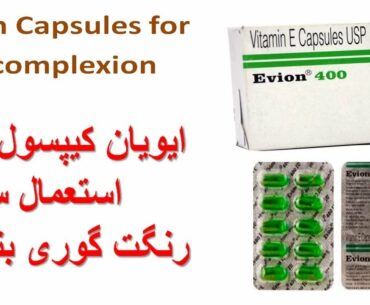 Evion 400 benefits for female| vitamin e capsules for skin