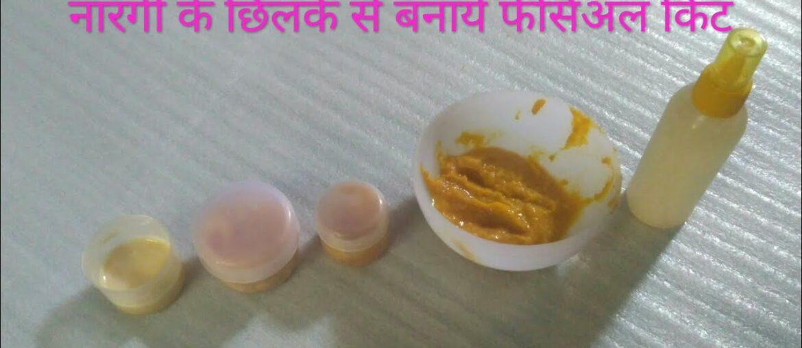 How to do orange facial at home vitamin C facial नारंगी के छिलके से बनाये फेसिअल किट|pre styles