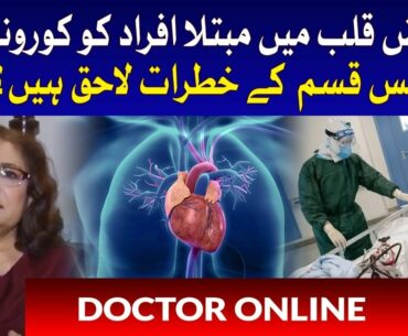 COVID 19 Risk to Heart Patients | Expert Opinion by Dr. Lubna Baig | Doctor Online