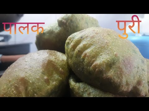 पालक पुरी # spinach puri # palak puri # Multivitamin & Nutrients