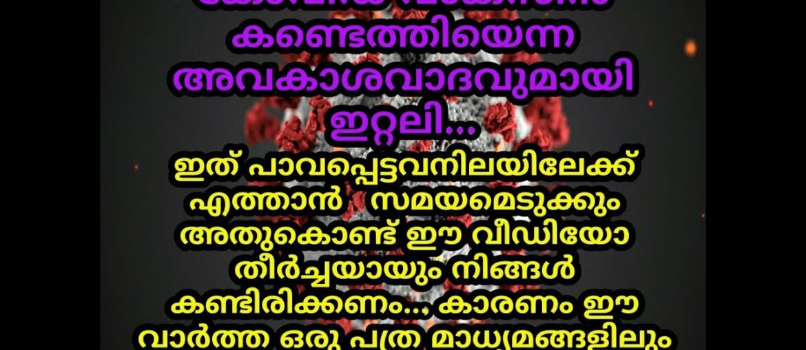 ഈ വാർത്ത മാധ്യമങ്ങളിൽ കാണില്ല മരണം കുറയ്ക്കാൻ ഇത് സഹായിക്കും എന്ന് ഉറപ്പ് || Latest COVID 19 📚