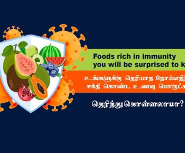 Foods Rich in Immunity You will be Surprised to Know? | Best Foods for Boosting Your Immune System