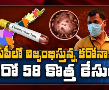 Covid-19: 58 more test positive in Andhra; total cases 1,583 - TV9