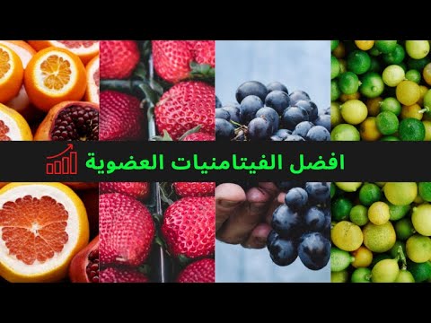 أفضل حبوب فيتامين عضوية للرجال والنساء Vitamin Code Multivitamin