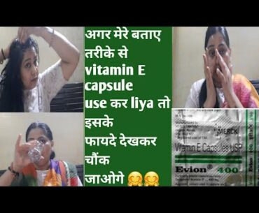 VITAMIN E के इतने फायदे आपने नही सुने होंगे|hair 👩skin 🙆‍♀️और nails 💅की काया पलट देगा vitamin E |