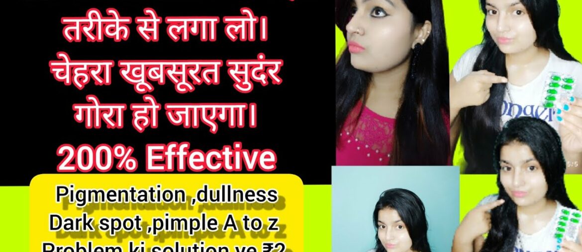 Glowing skin के लिए  Vitamin E रोज रात मे face  पर इस तरीकें से लगाए/सुबह पाए खूबसूरत गोरा चेहरा...