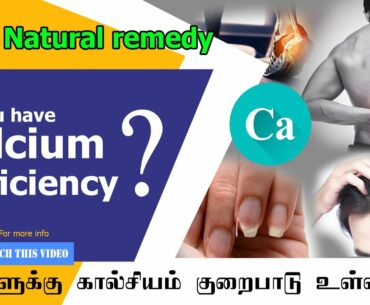 Do you have calcium Deficiency? - Symptoms, Causes, Remedy 🥜🥛 🍊🥚🥦 | Nutri & Beauty Channel