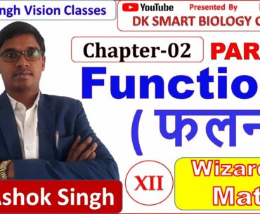 Functions ( फलन )  Part- 5 | 12th/IIT-JEE/DIPLOMA Etc | ASHOK SINGH VISION CLASSES  | BY ASHOK SIR