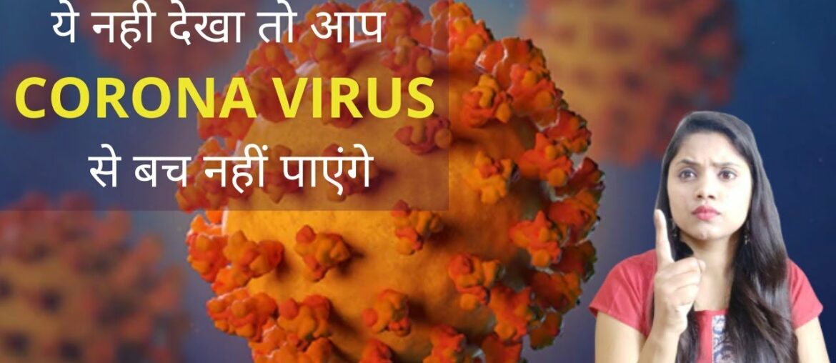 CORONAVirus के बारे में पूरी जानकारी | How to protect our Immune System? | What to Eat? Full Video