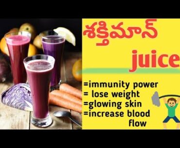 శక్తిమాన్ juice for weight loss, migraine headache, immunity power, vitamin c