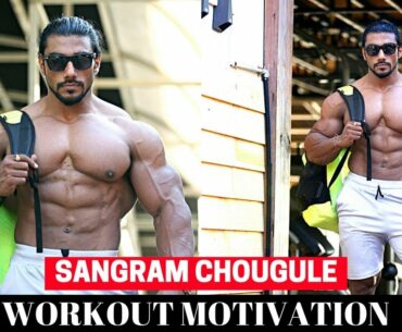 SANGRAM CHOUGULE | WORKOUT MOTIVATION |