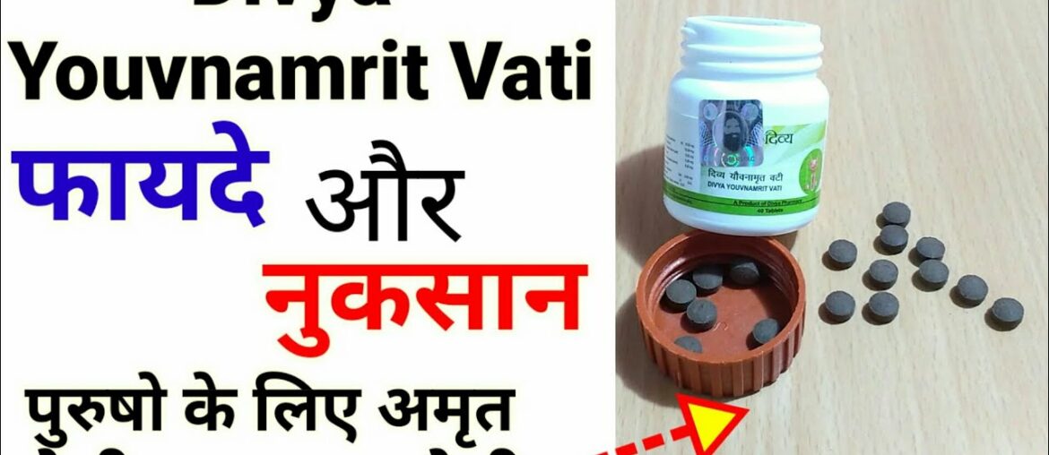 Divya Youvnamrit Vati Benefits & Review | Natural Immunity Booster