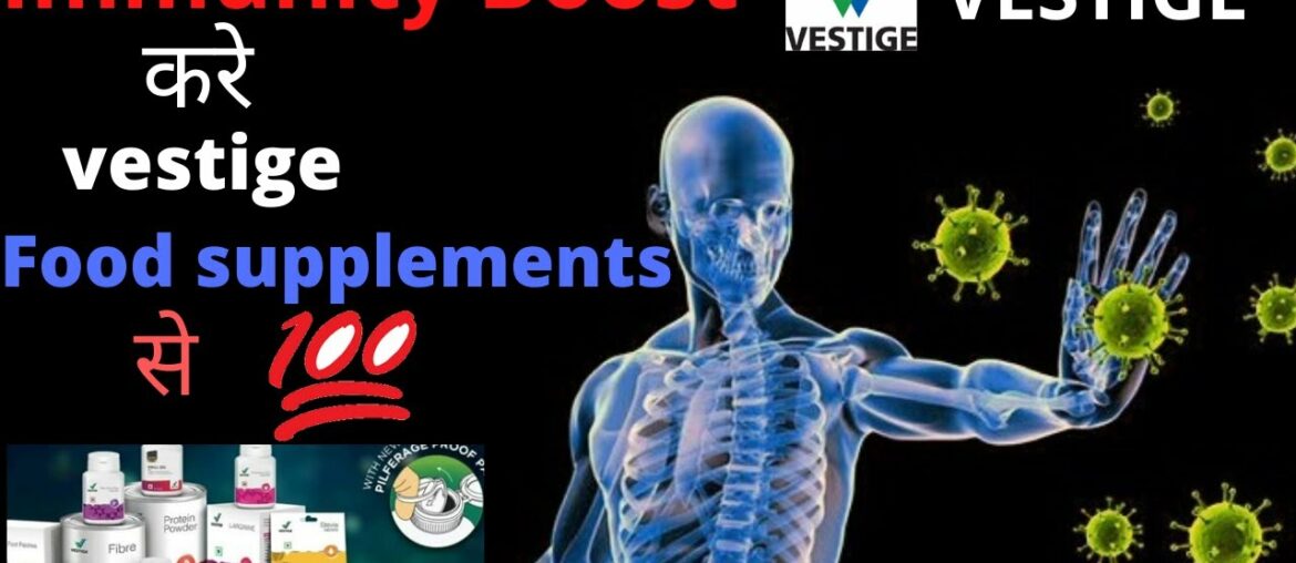 Supplements To Boost Immune System 100%  | इम्युनिटी कैसे बढ़ाये | VESTIGE