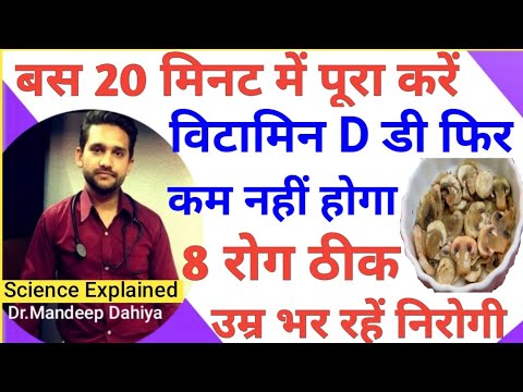 Vitamin d deficiency in hindi-symptoms |How to increase vitamin d-vitamin d kaise pura kare,Foods