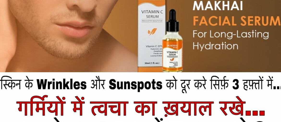 MAKHAI Vitamin C Face Serum with Glutathione ki Jankari | Wrinkles and Sunspots को जड़ से ख़त्म करे