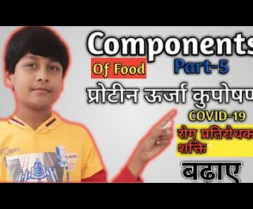 Ep-5|Deficiency Diseases (Vitamins) | Components Of Food | Part-5 | Class-6 Science |