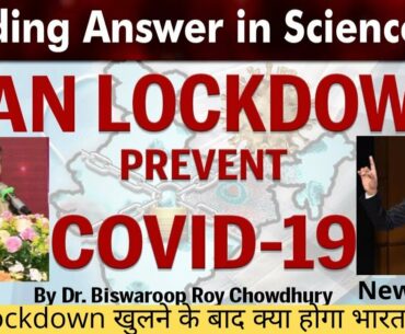 #Dr# biswaroop Roy chaudhry #lockdown#covid 19#immunity gain