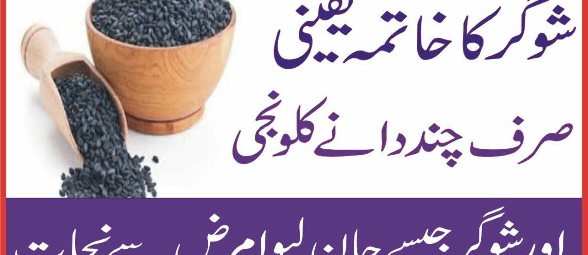 Search Results Web results  kalonji ke fayde/kalonji ke faide/kalonji ke fawaid| By My Health Clinic