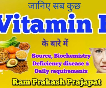 Vitamin E | Tocopherols | Sources | Deficiency disease | Daily requirement | Biochemistry
