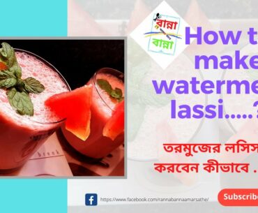 MAKING OF WATERMELON LASSI