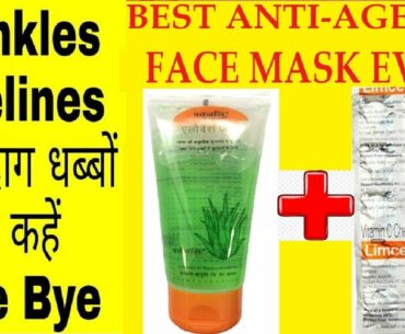 DIY Anti Ageing Face Mask|Vitamin C Tablet and Aloe vera gel On face