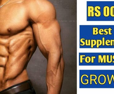 BEST SUPPLEMENT in the world for Bodybuilding || Sabse SASTA supplement