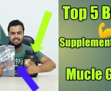 Top 5 Best supplement for mucle gain || No side effects || Best supplement ever