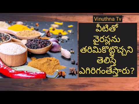 5 Magical Ingredients to Boost Your Immunity Against Any Virus! | Coronavirus | Vinuthna Tv