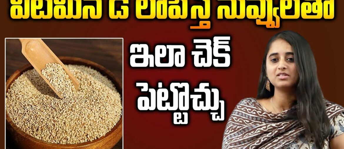 Dr Sarala About Vitamin Deficiency Problems and Precautions || SumanTV Organic Foods