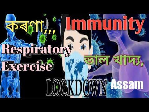 Covid19# Immunity # Good Food# RESPIRATORY EXERCISE , lockdown Assam