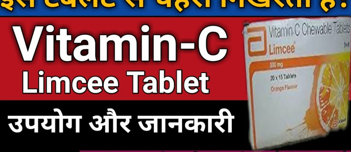 Limcee Tablet : Vitamin C benefits, usage, dosage & side effects Detail review in hindi by dr.pratap