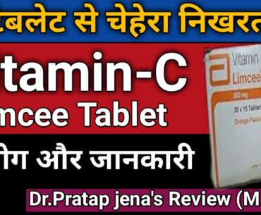 Limcee Tablet : Vitamin C benefits, usage, dosage & side effects Detail review in hindi by dr.pratap