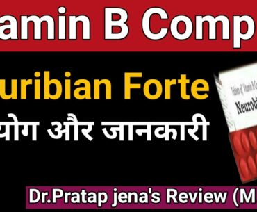 Neurobion Forte Vitamin B Complex- Uses, Side-effects, Precaution, Doctors Review | Dr. Pratap.