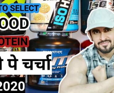 How To Buy A Good Whey Protein | Tips To Buy A Good Protein In 2020 By #Sckullfitness