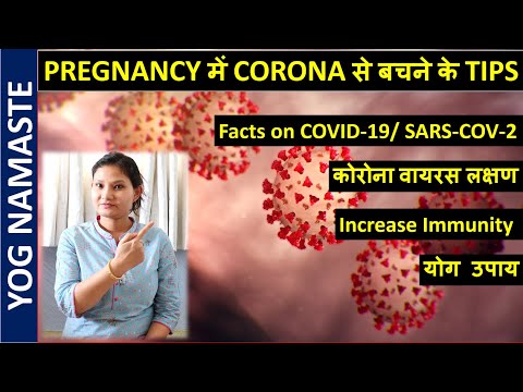 Coronavirus Prevention During Pregnancy I COVID-19 symptoms I Boost Immunity In Pregnancy with YOGA