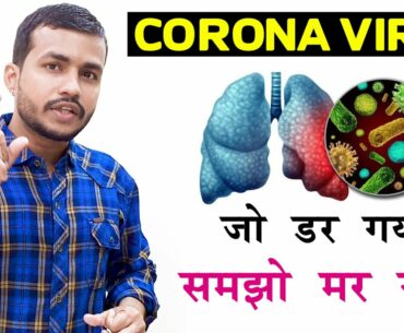 332:Corona Virus-Jo Dar Gaya Samjho Mar Gaya|| Immunity Power And  Ayurveda Oj Dhatu