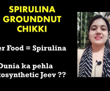 SPIRULINA Groundnut Chikki Superfood Immunity covid 19 corona Current Affairs UPSC PCS SSC