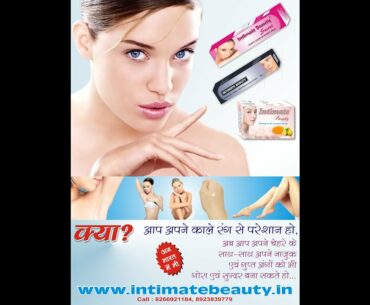 INTIMATE BEAUTY SECRET CREAM ( kojic acid , arbutin , octinoxate,   and vitamin E mulberry extract )