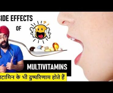 Side Effects of Best Multivitamins | All Vitamins are Not safe for Health or Immunity | Dr.Education