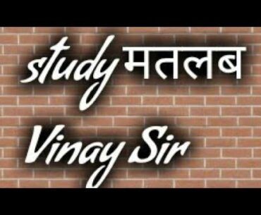 Study about vitamin  Vitamin B3,B5,B6,B12 by #Vinay Sir study matlab Vinay Sir