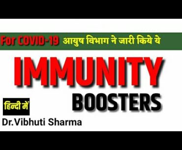 Improve Your Immunity(AYUSH) Corona Virus Natural Remedy by Ayurveda Yoga Siddha Unani Homeopathy