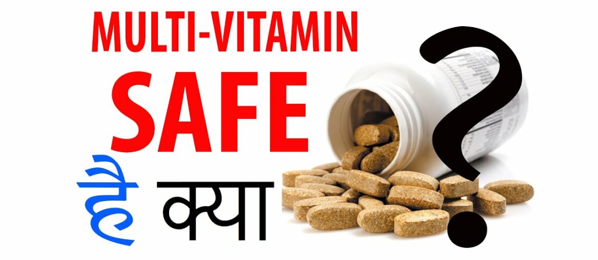 Multivitamins Lena Thik Hai Kya ? Safe or waste of money