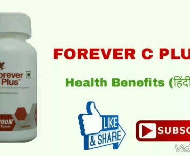 FOREVER C PLUS | Health Benefits | Hindi | Vishal Golaniya